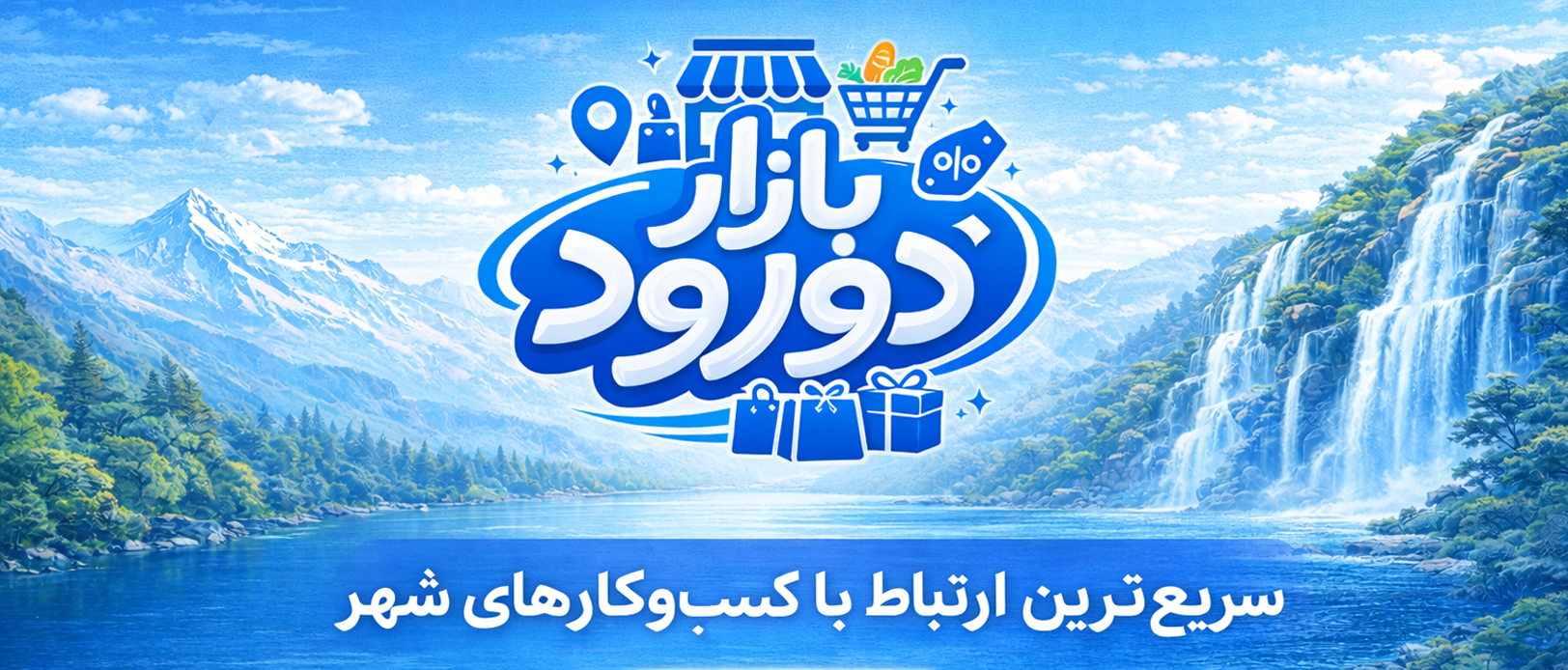 بنر تبلیغاتی